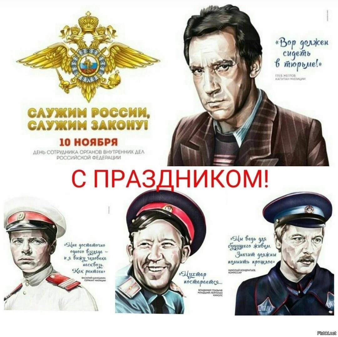 С Праздником!