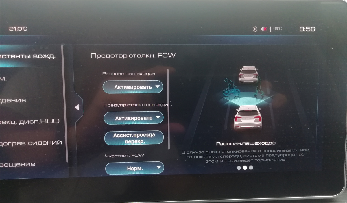 Система распознания пешеходов/велосипедистов