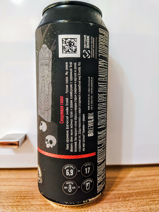 Честный знак и все такое