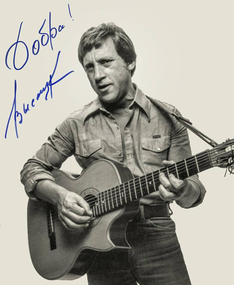 Яндекс картинки. Владимир Высоцкий. 