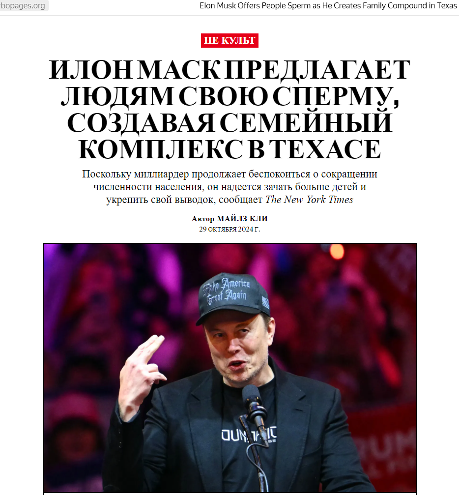 Вырезка из газеты с переводом.