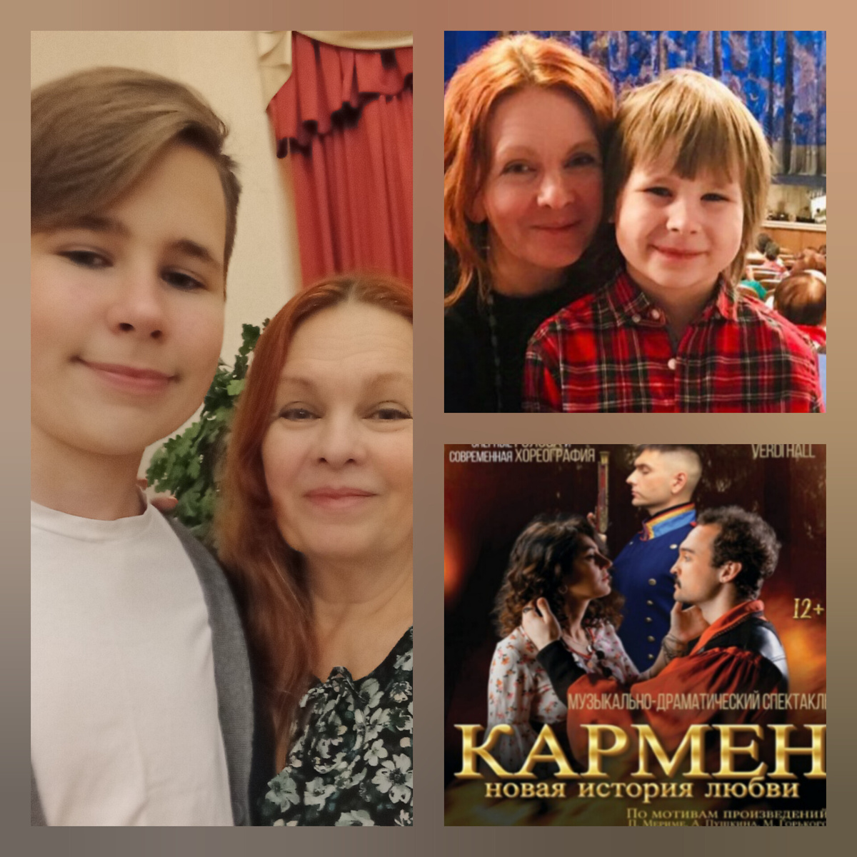 Коллаж автора