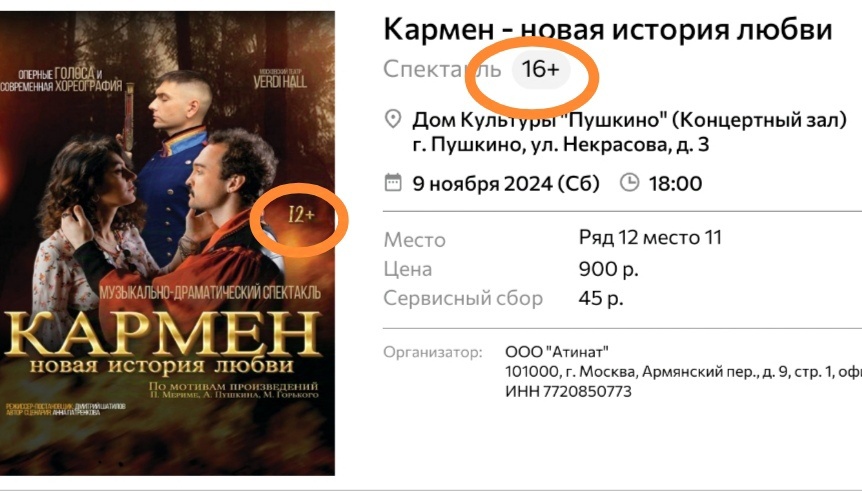 Фото автора