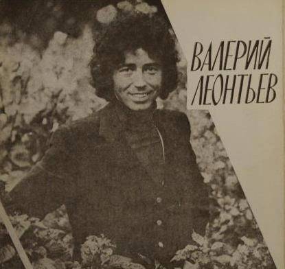 Обложка одной из первых пластинок 