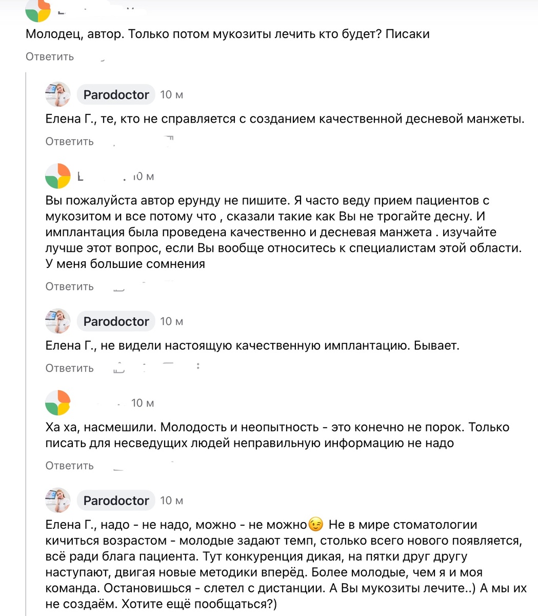 Древняя переписка с упорным лекарем мукозитов
