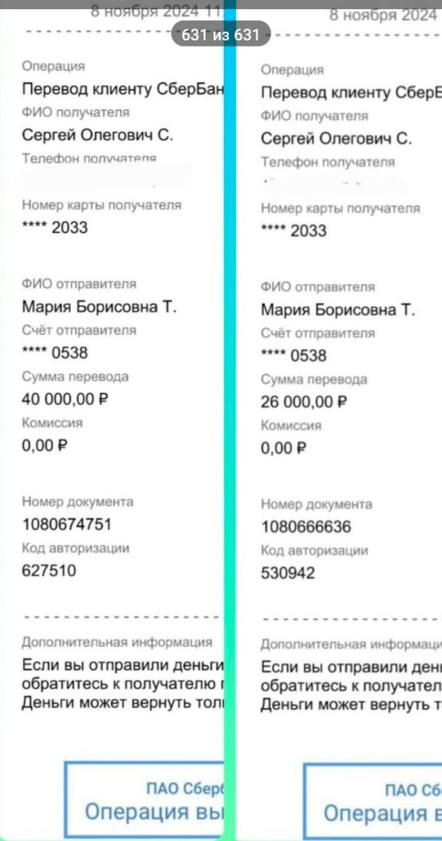 Расчет за десять одинарных будок и предоплата за двойные