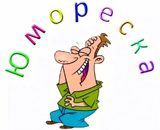 Для настроения. Фото Яндекс.Картинки 