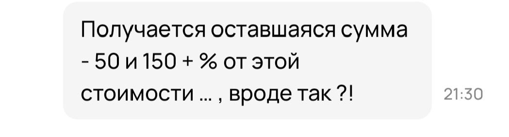 Скрин переписки с профиля