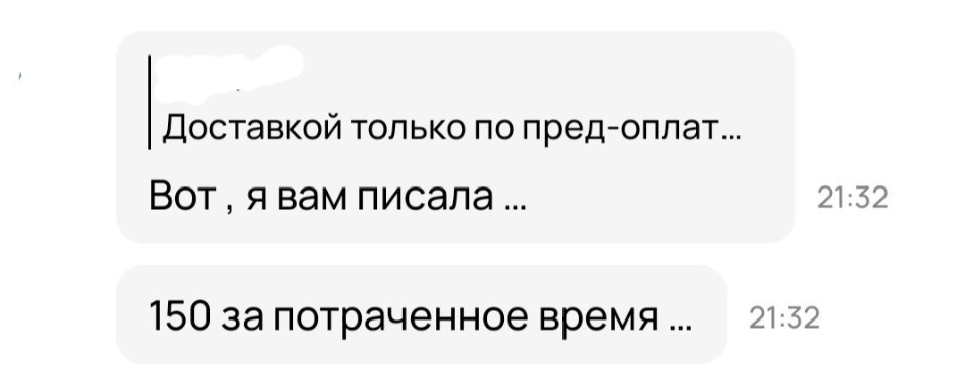 Скрин переписки с профиля