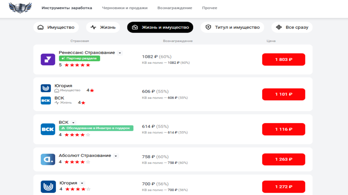 Мега-Страж - ипотечное страхование