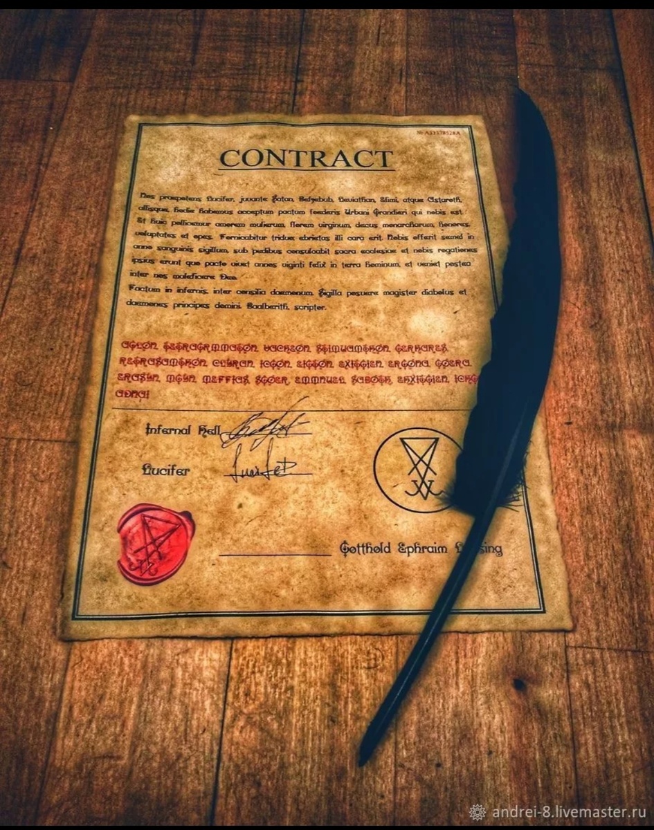 Та самая бумажка.) Фото из свободных источников