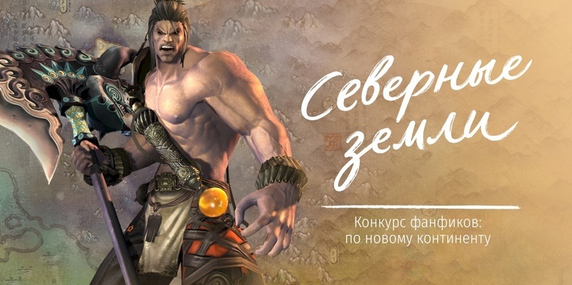 Картинка взята с форума ММОРПГ Blade and Soul.