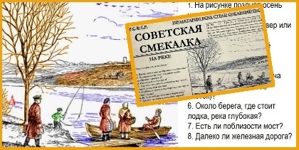 Газета "Советская смекалка" учила людей мыслить