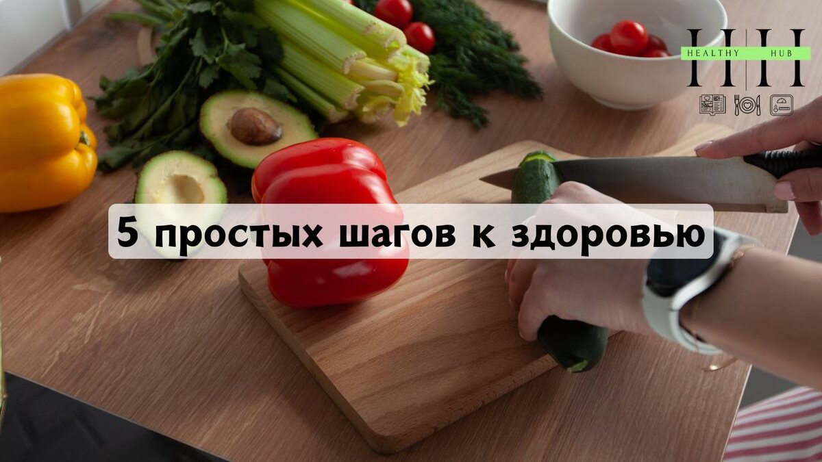 5 советов от нутрициолога Анны Колесник