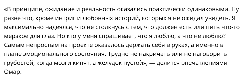 Звезды в джунглях кто победил проекте 2025
