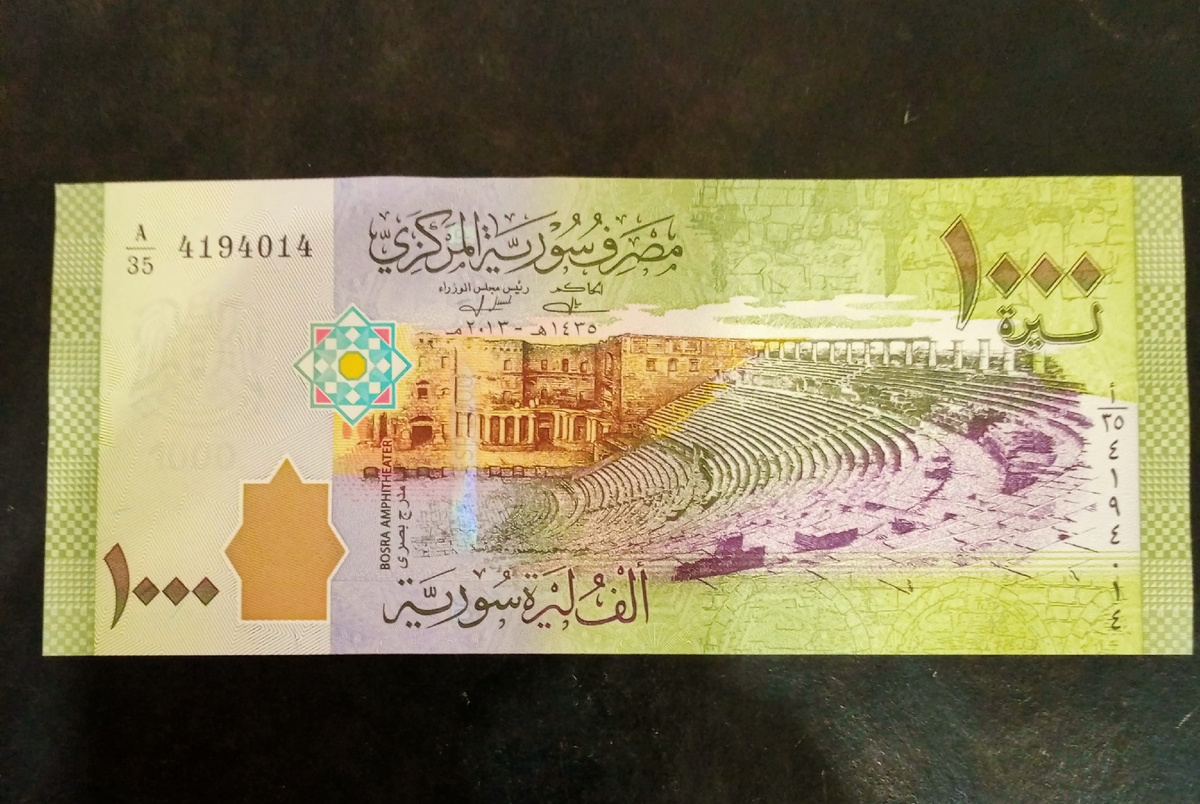 Лицевая сторона банкноты 1000 фунтов Сирии