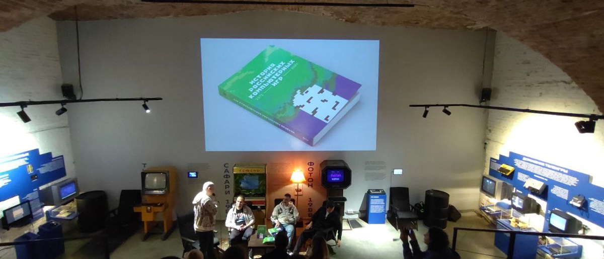 Фотонька с презентации книги "История российских компьютерных игр" 