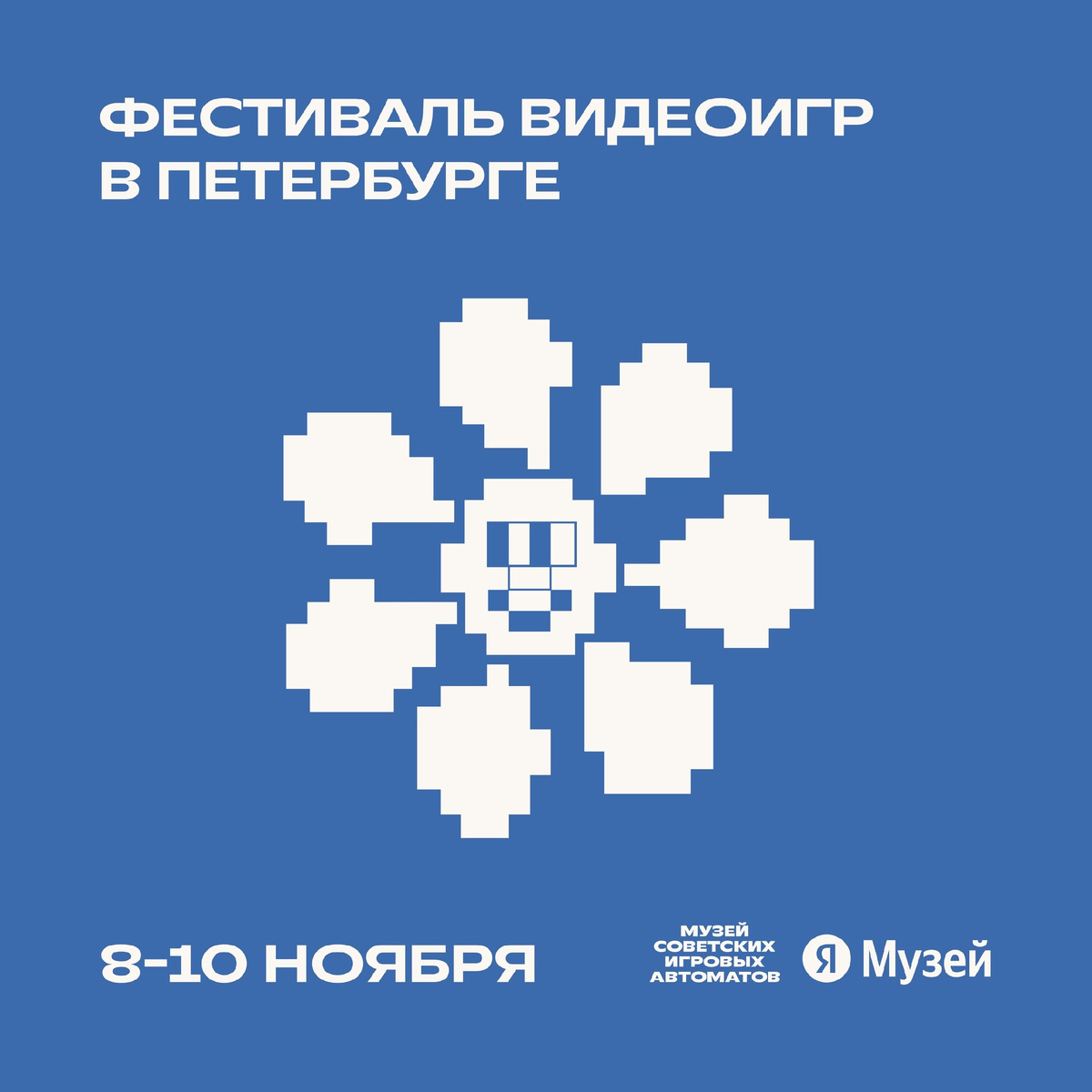 логотипчик мероприятия