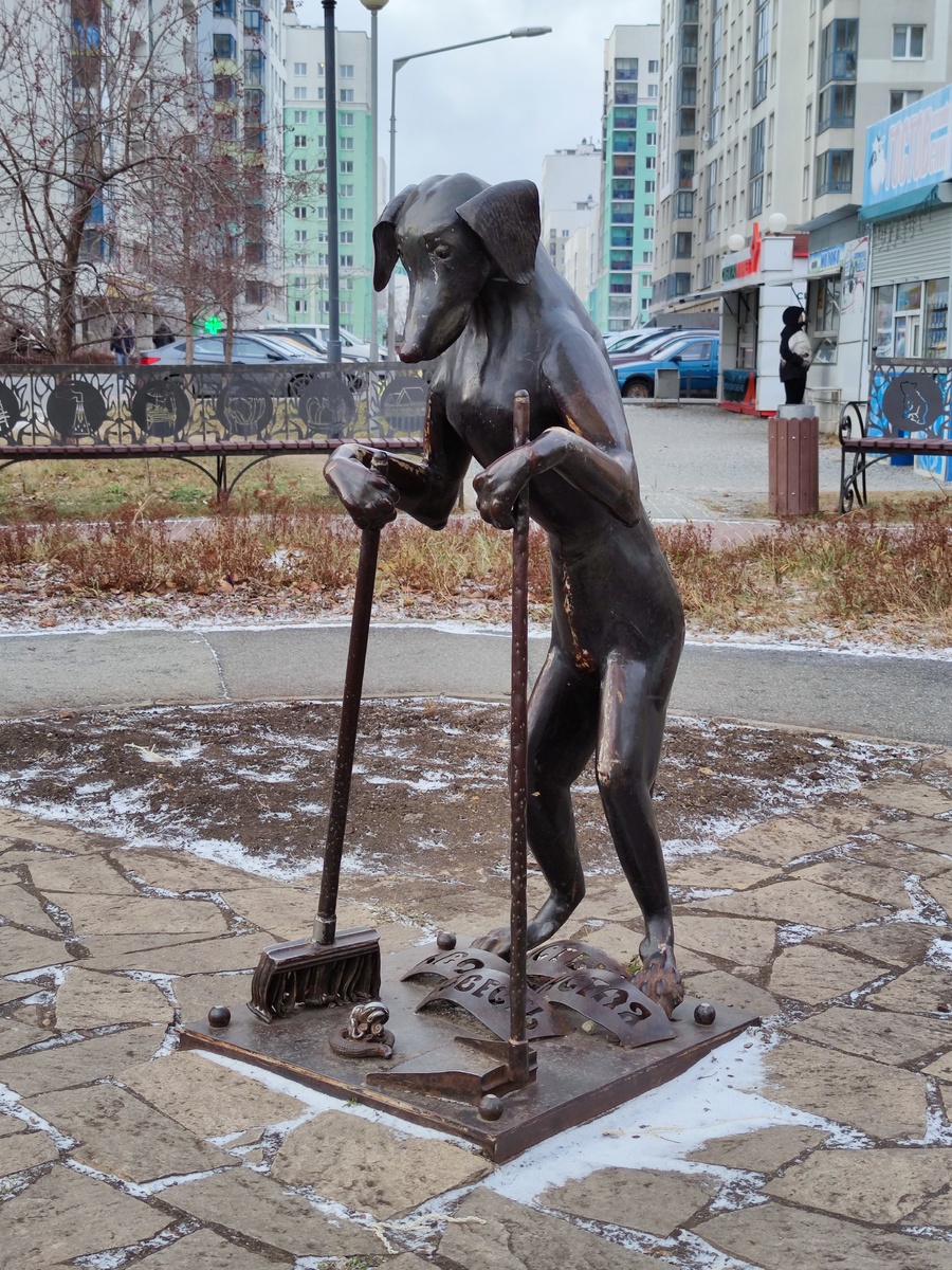 Памятник "Чистый двор – чистая совесть"