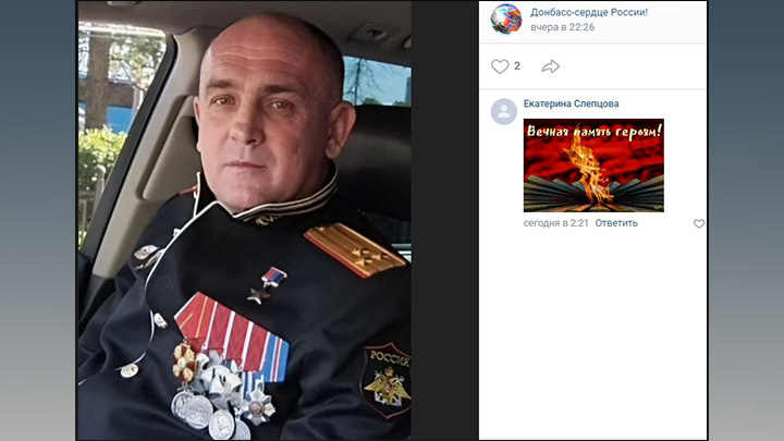    Скриншот страницы во "ВКонтакте" "Донбасс - сердце России!"