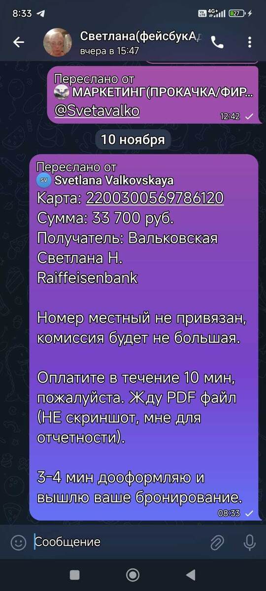 - Только не скриншот! У нас тут всё как в аптеке, - изображает из себя Света. 