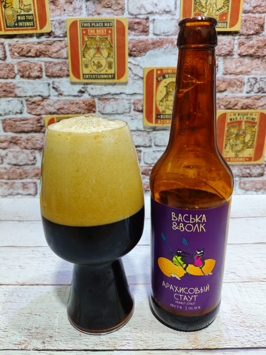 Волк и Васька Пинат Стаут