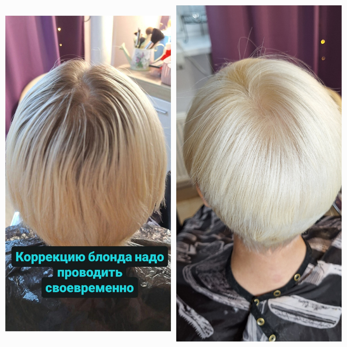 Блонд и стрижка, а сама никак не покрашусь