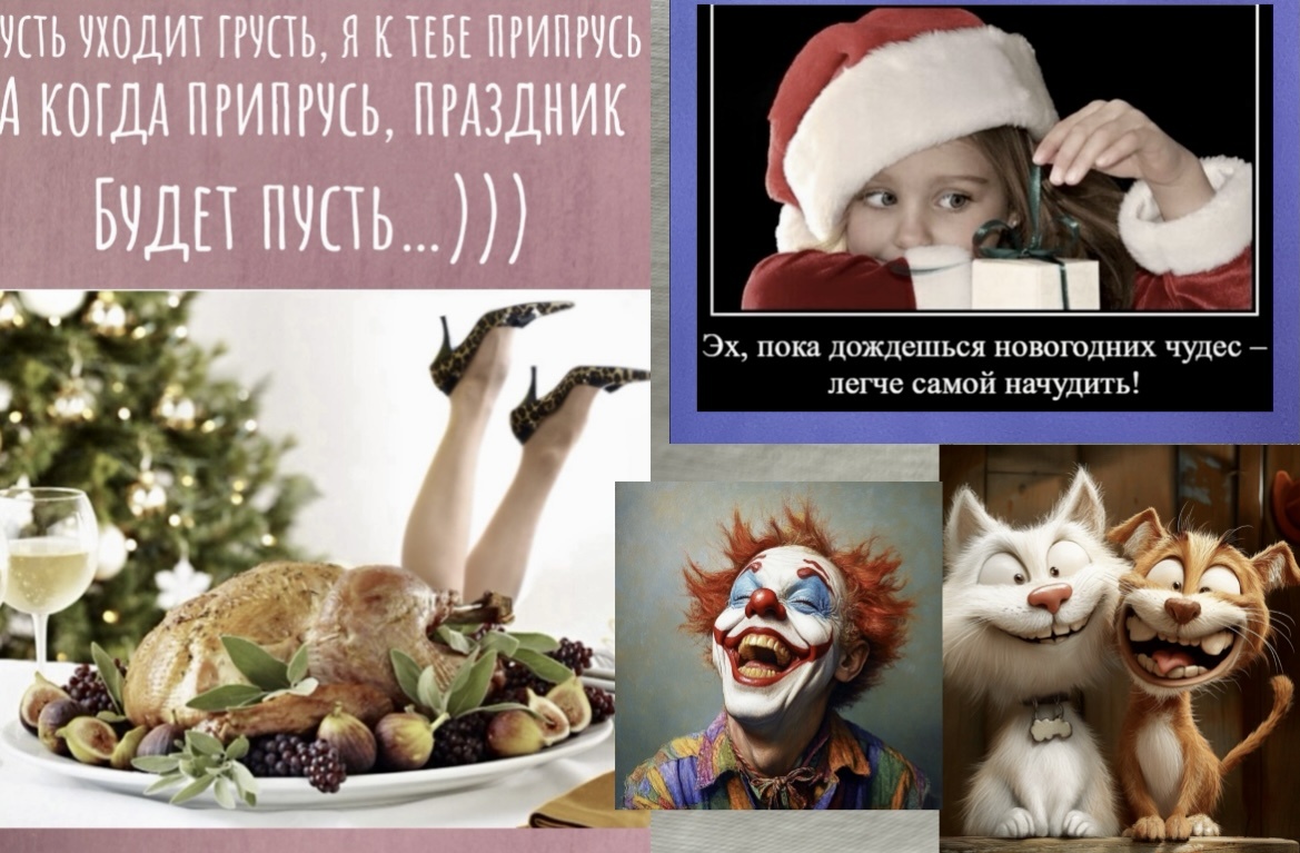 - Каждый год 31 декабря мы с подругами ходим на кухню. Традиция у нас такая!🤣Юморные картинки до слёз, давайте похохочем