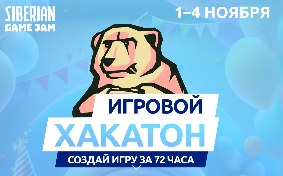 Логотип мероприятия (взят с официального сайта)