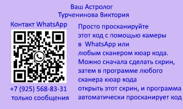 С 07.11.24 начинаем наблюдать, что происходит в нашей жизни! Почему? А потому что в период с 07.11.24 по 03.01.-2