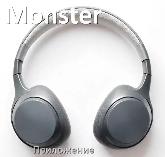 
Приложение для наушников Monster для настройки, подключения, управления