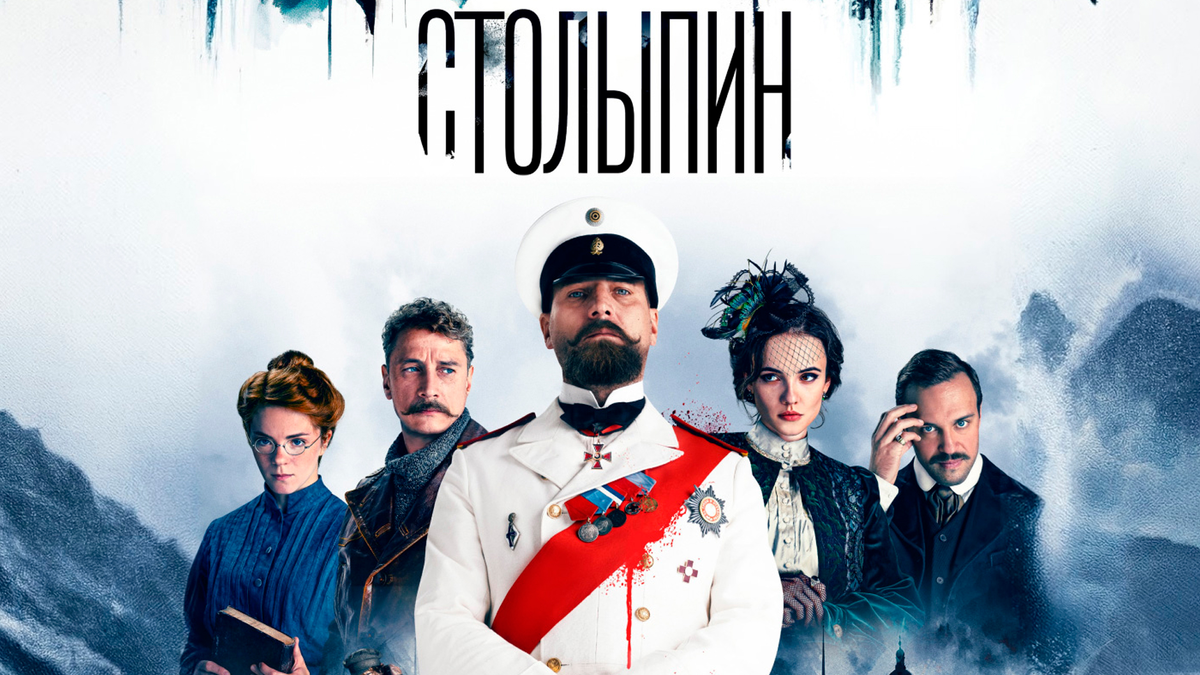 Художественно-оформленный банер сериала, взятый из открытых источников.