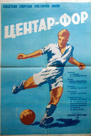 Источник: https://www.kino-teatr.ru/kino/movie/sov/y1946/g35/