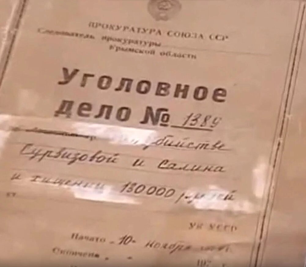    Было похищено 130 тысяч рублей. Фото: кадр видео/ НТВ, Выпуск «Крымское дело» передачи «Следствие вели», 2007 г.