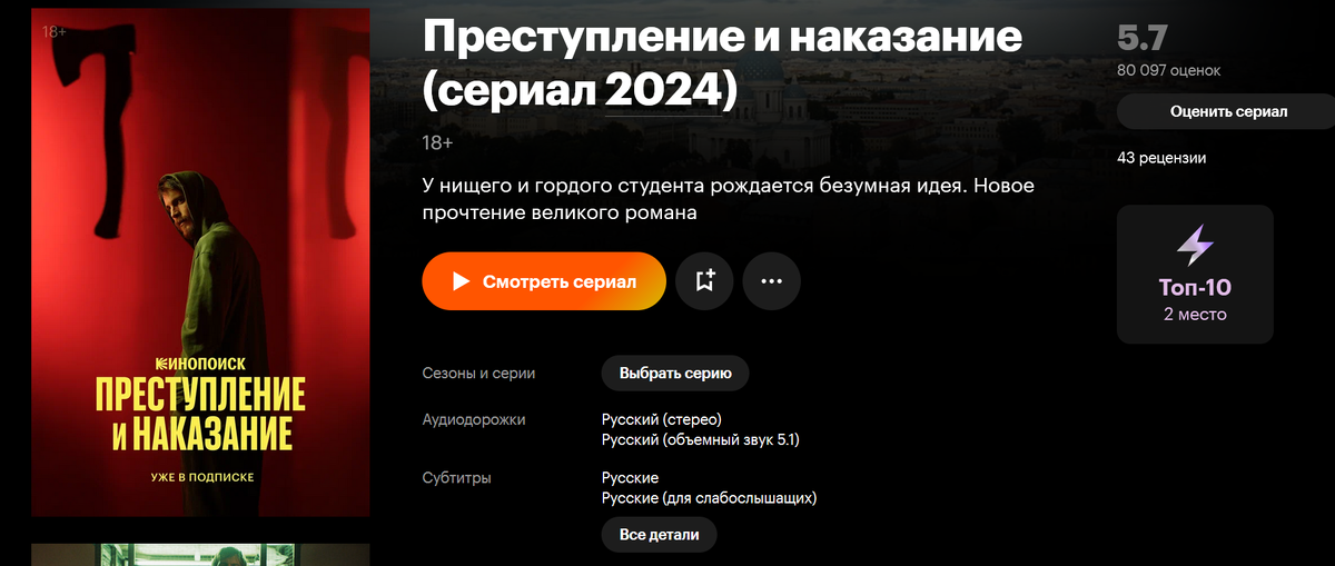 скриншот kinopoisk.ru