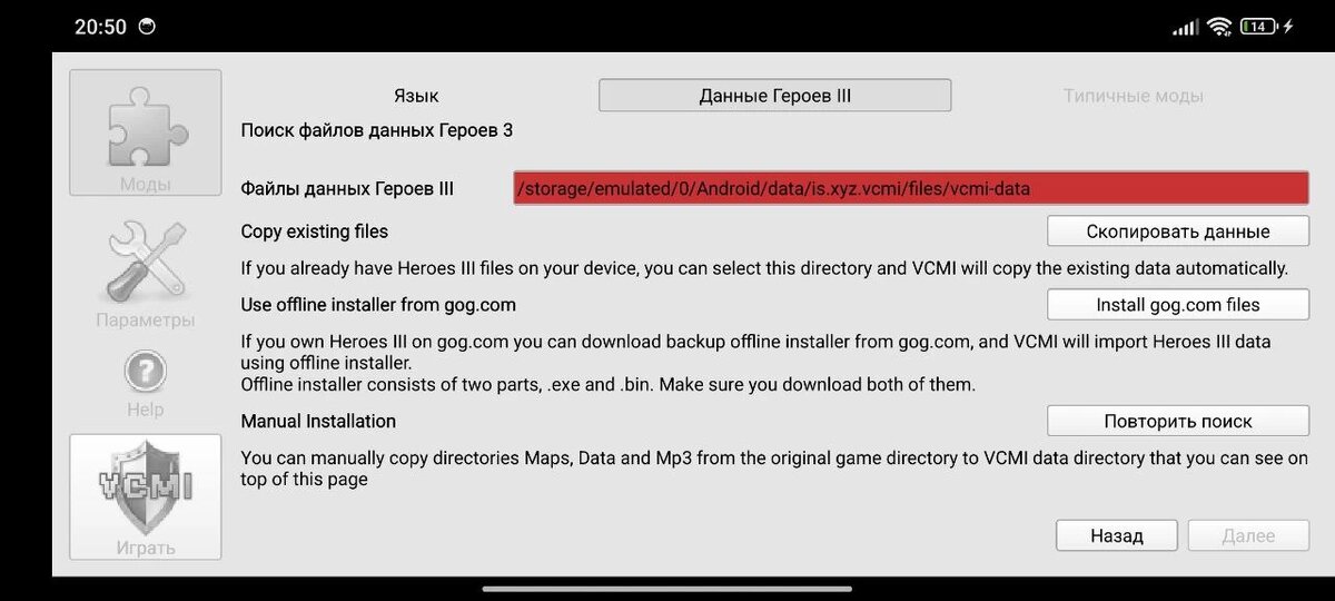    Вас попросят указать путь до файлов bin и com из папки GoG.