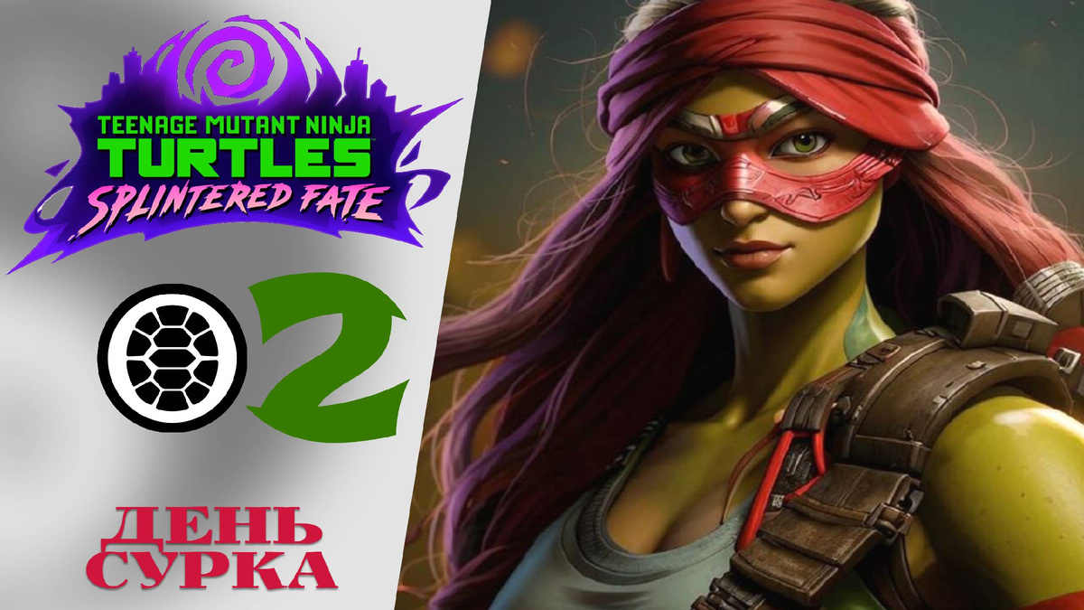 🐢    ДЕНЬ СУРКА - Прохождение TMNT: Splintered Fate #2 | Черепашки-ниндзя 