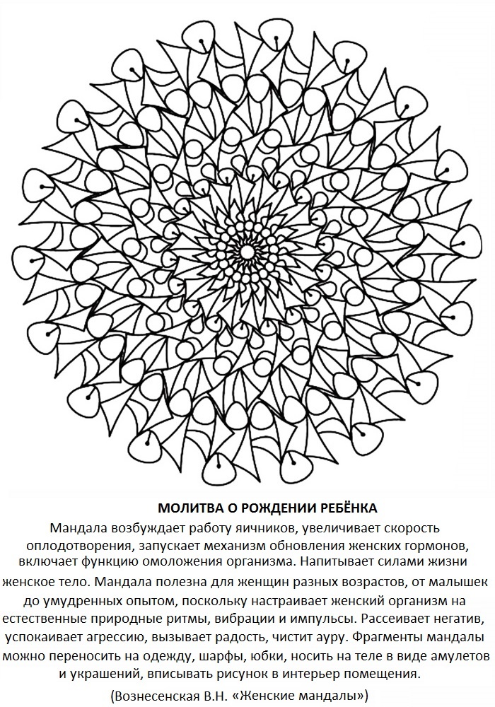 О рождении ребенка и женском здоровьи