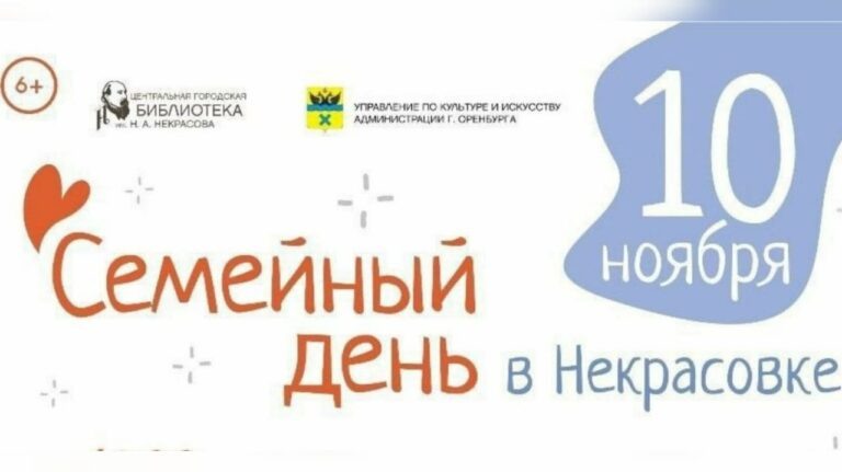    Библиотека имени Некрасова приглашает оренбуржцев на мастер-классы ко Дню матери Белов Михаил Александрович