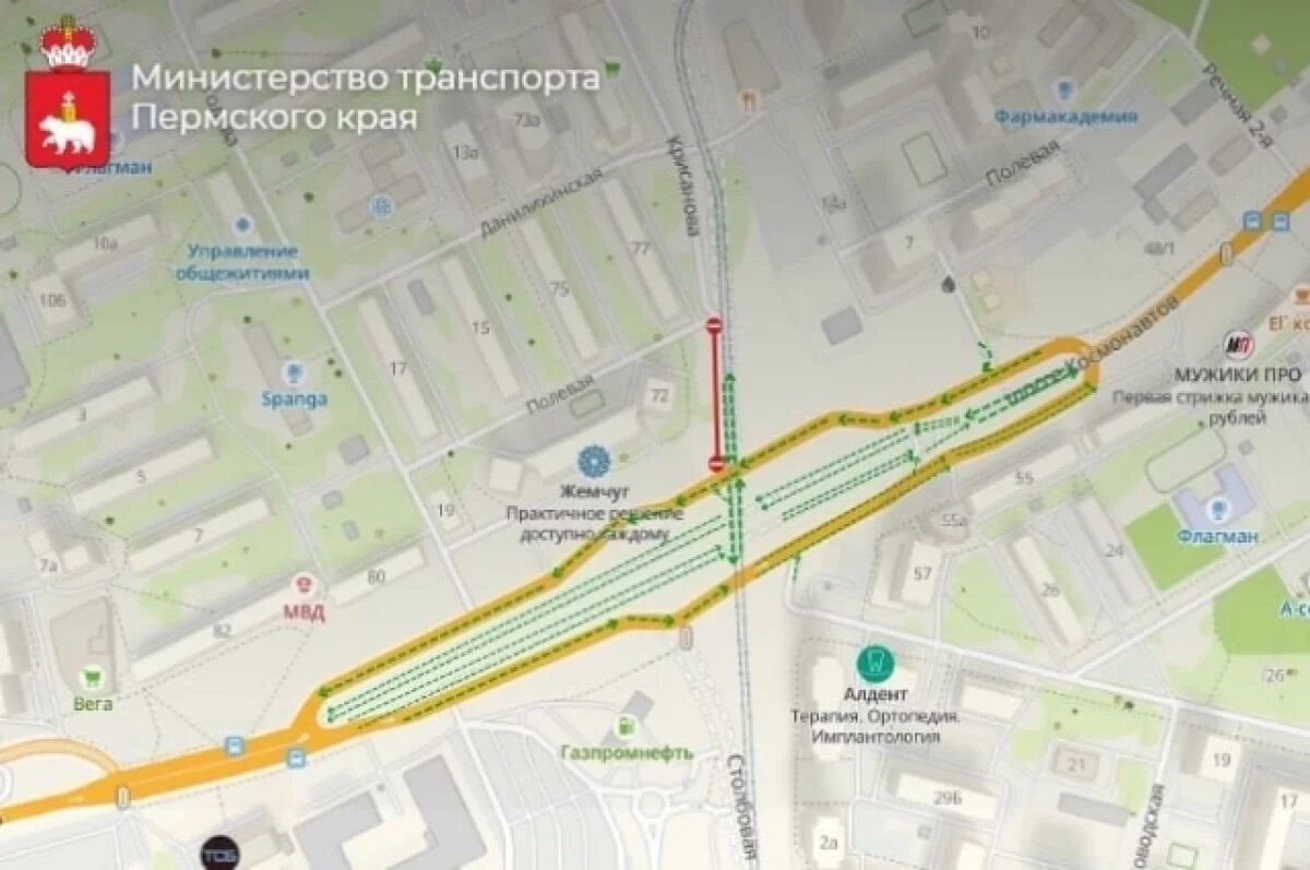    Схема будет действовать до окончания строительства дороги