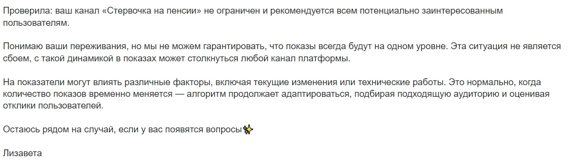 скрин переписки