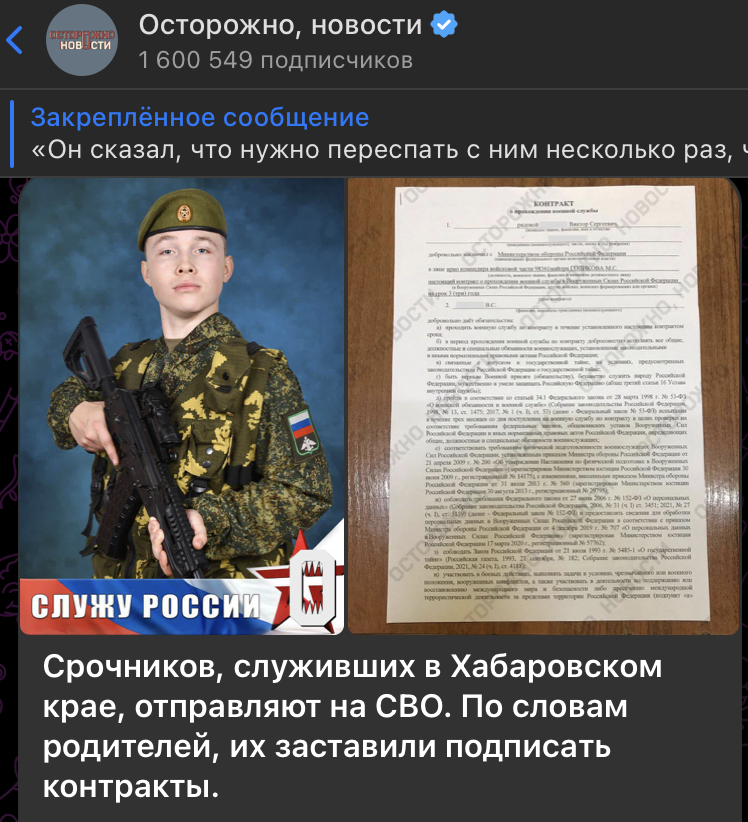    Скриншот: t.me/ostorozhno_novosti/31153