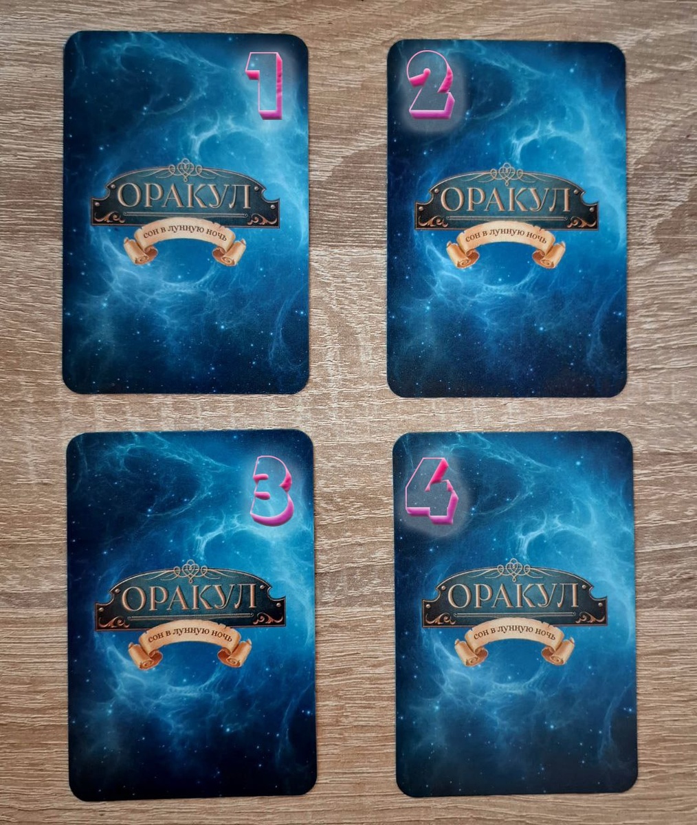 ❤️‍🔥Тест Оракул "Приятная неожиданность до конца ноября✨" Выберите одну карту из 4, скоро ты узнаешь о чем эта карта✨.