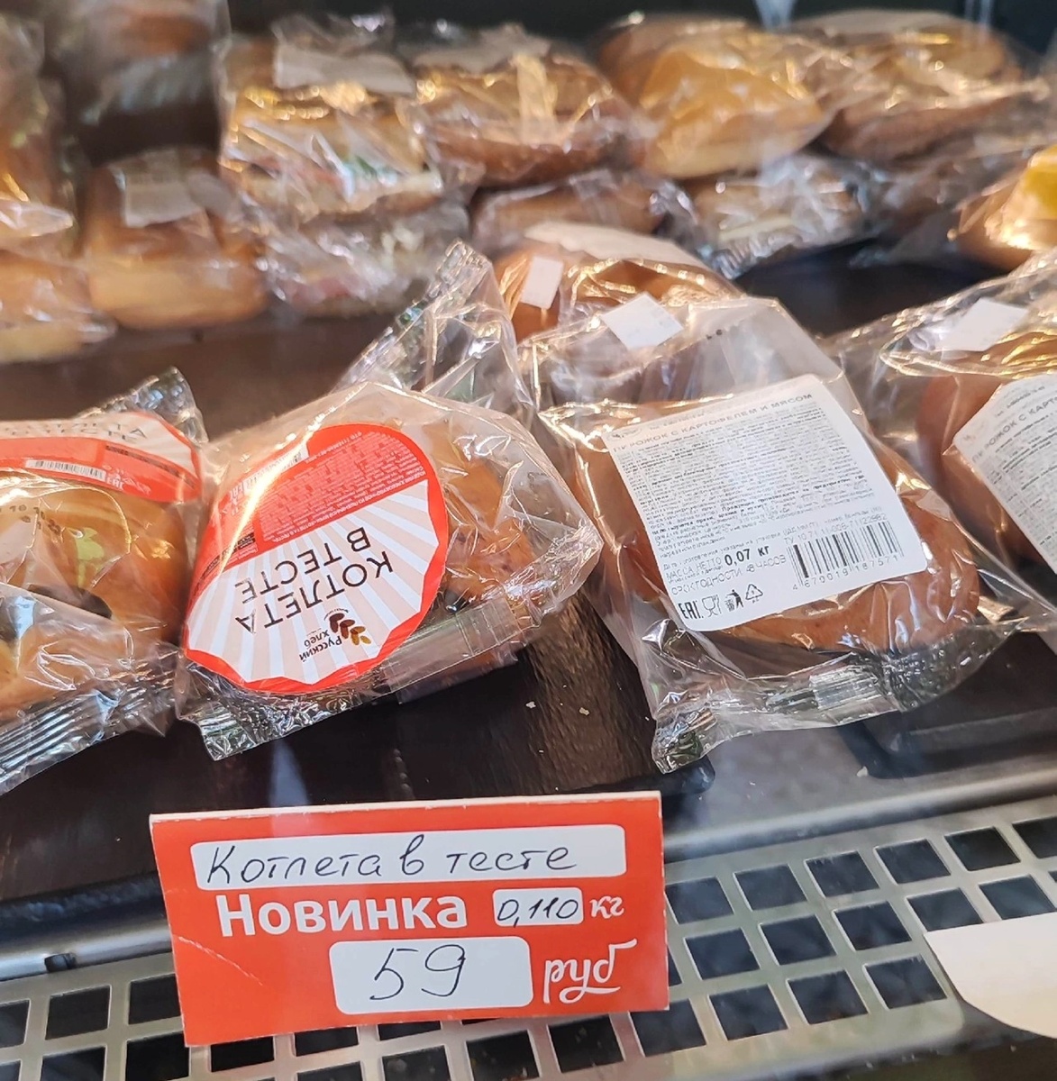 В пекарне встретили незнакомое для себя блюдо. 