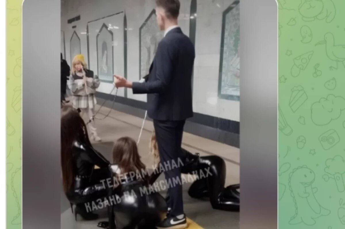    Казанцев взбудоражил парень, выгуливавший на поводках трёх девушек