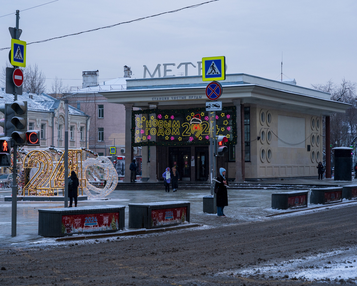 Чистые пруды - январь 2024