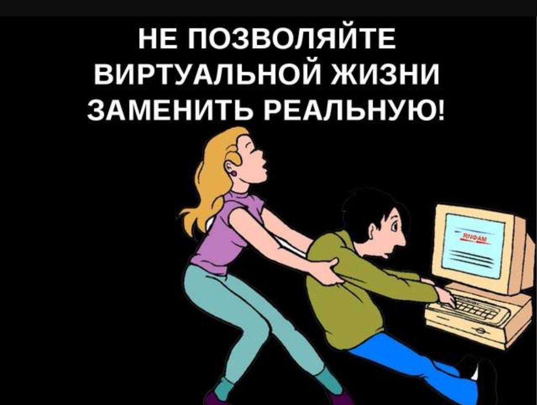 Как жить в интернете
