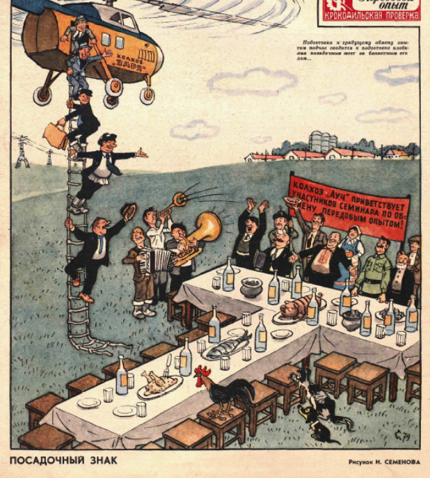 Рис.И.Семенова