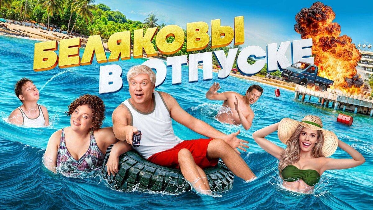 Анонс с КиноПоиска «Неудачливая семья пускает пыль в глаза своим успешным знакомым». 