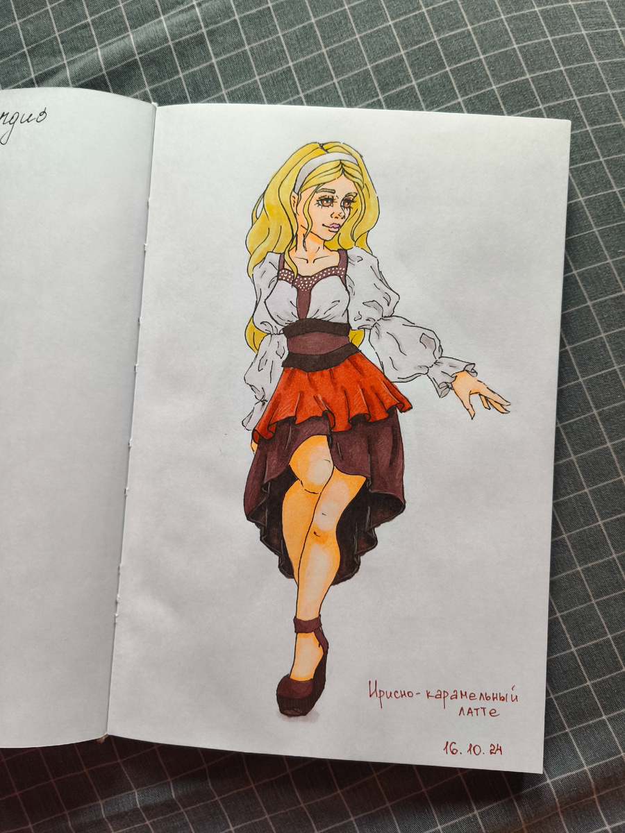 Моя хуманизация